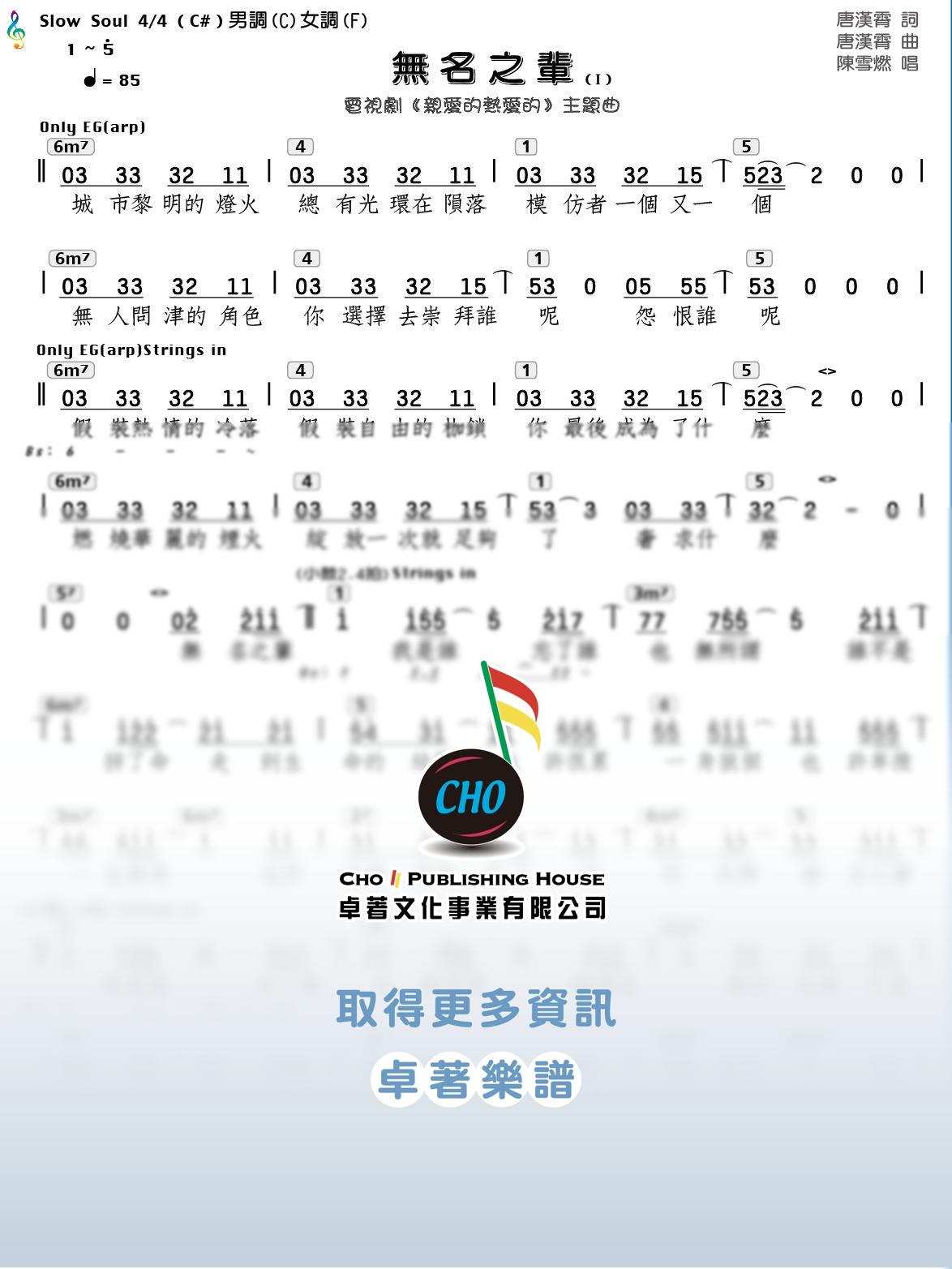 無名之輩